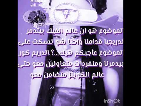 تضامنو معنا شوي بيبيمومو بلاكاتي بطس