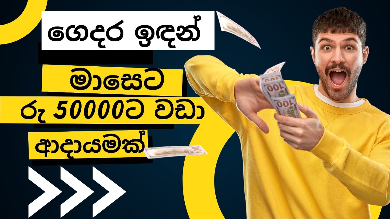 ගෙදර ඉඳන් මාසෙට රු.50,000ට වඩා ආදායමක් l DERIV BOT l INDOCATOR