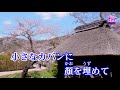 旅の終わりに聞く歌は(比嘉栄昇); cover :  Ping 林