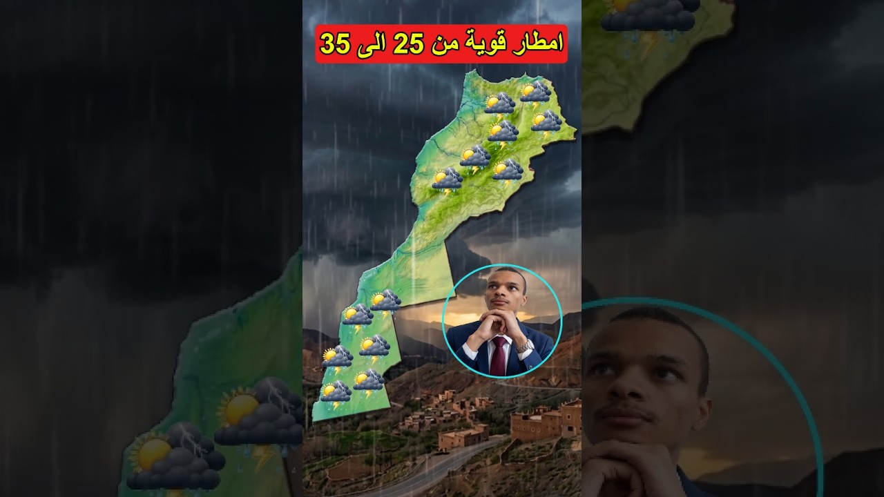 هام نشرة انذارية مستوى برتقالي امطار قوية عاصفية من 25 الى 35 ملم اليوم الاحد 4 اكتوبر 2026