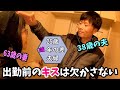 モーニングルーティン【25歳逆年の差夫婦】