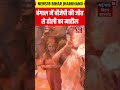 Bengal Election Result 2026 : बंगाल में बीजेपी की जीत से होली का माहौल | TMC Vs BJP | #shorts