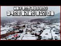 휴전선으로 외딴 섬이 되어 버린 민통선 용강리 마을 (KBS_2018.01.06 방송)