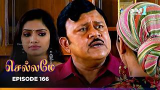 Chellamey | Episode 166 | செல்லமே | Thanthi one | 1st Jun 2026 | Tamil Drama Tv serial