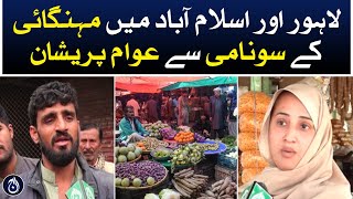 People are worried about tsunami of inflation in Lahore and Islamabad - Aaj News