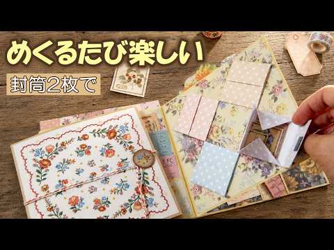 Use Entire Sheets of Origami! A Pocket-Filled Keepsake File【100