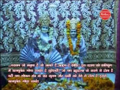 Ath Gopal Sahastranaam  Shri Gopal Sahasranam  Sanjay Vidyarthi  Devotional Song
