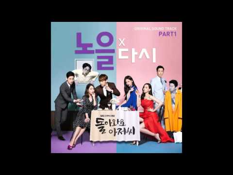 Please Come Back, Mister OST _ 노을(Noel) - 다시(Again)