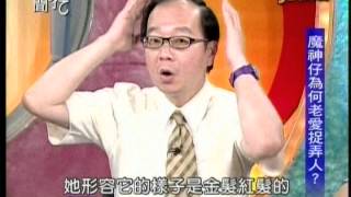 新聞挖挖哇20140708 p54
