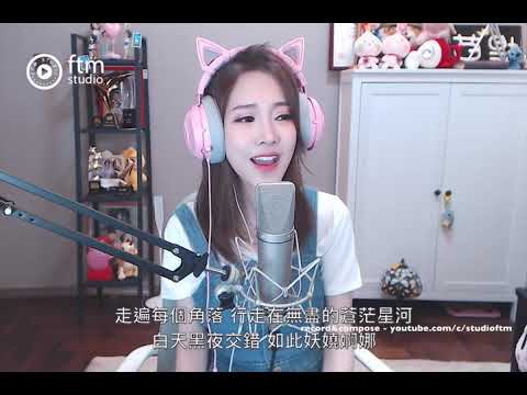 馮提莫《 沙漠駱駝 》(完美無雜聲)