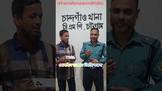 মানব সেবা পেজে অনুরোধ জানিয়ে ফিরে পেল হারানো সখের মোবাইল #bdpolice #mobil