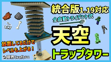 マイン クラフト Tt 作り方 マイン クラフト Tt 作り方