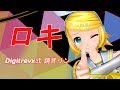 【2160p 60fps】【MMD】ロキ / Loki【Digitrevx式 鏡音リン】