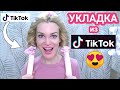 Шикарные ЛОКОНЫ из ТИК ТОК✅Без вреда волосам🔥БЫСТРО🔥 Silena Shopping Live