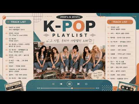 2000~2010 K-POP 감성 모음 🎶 | 듣자마자 떠오르는 그 시절 노래들 – Geuri-um Studio