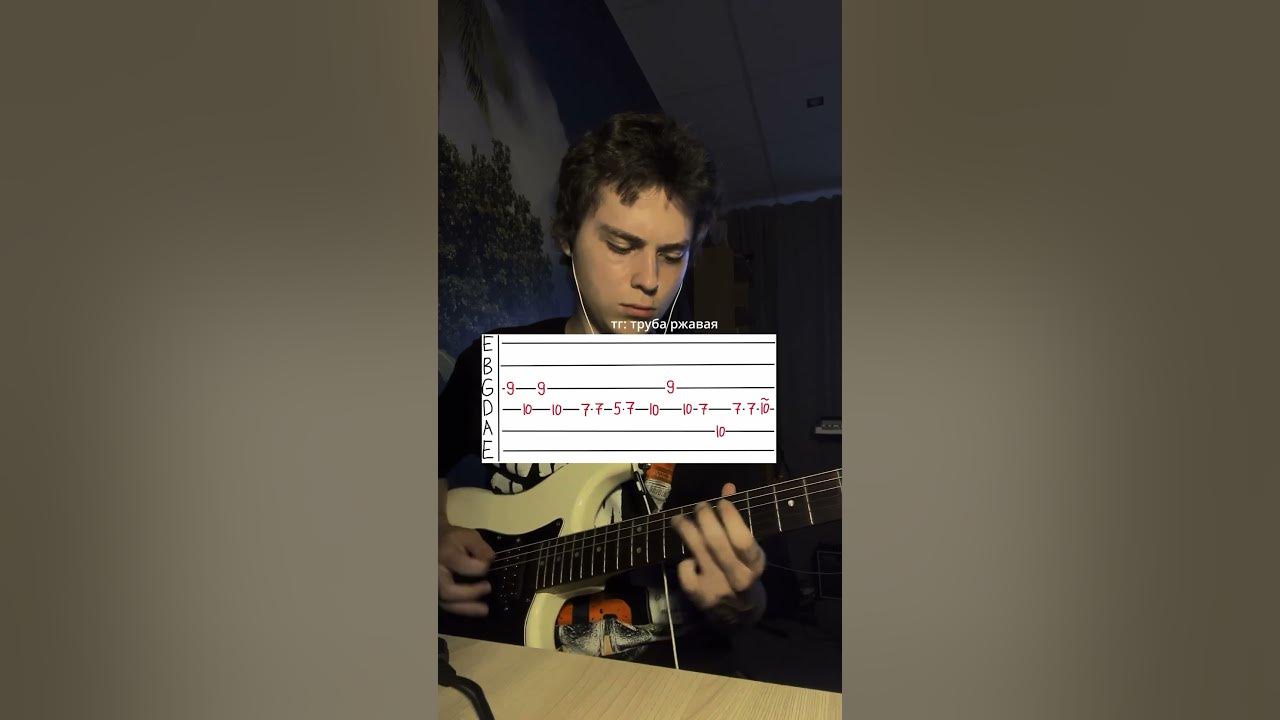 Red Sun in the Sky guitar tab #guitar #guitarcover #гитара #cover #music #guitarist