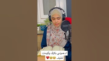 يهدي الله لنوره من يشاء♥️ #فاطمه_جمال_الجمل #القارئه_فاطمه_جمال_الجمل #quran #holy_quran #koran