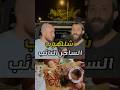 شلهوب الساحر التايب Part 1 