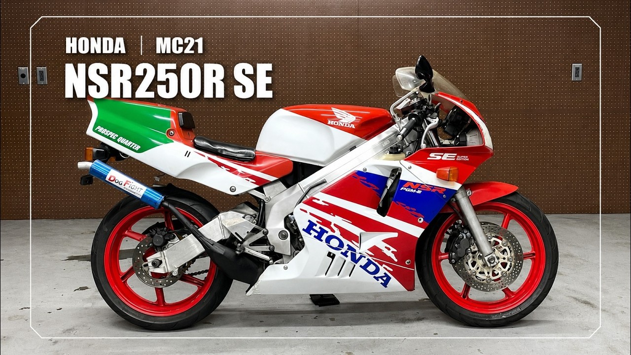 HONDA】NSR250R SE｜MC21｜DOG FIGHT製チャンバー・DID製ゴールド