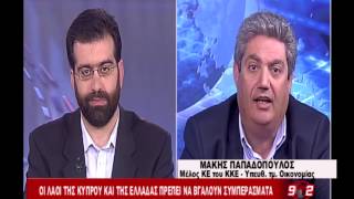 25-3-2013 Ο Μ.ΠΑΠΑΔΟΠΟΥΛΟΣ ΣΤΟ ΔΕΛΤΙΟ ΤΟΥ 902 ΓΙΑ ΚΥΠΡΟ