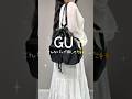 GU、こんなバッグ探してた🩷リュックと手持ち2wayバッグ👜#gu #guコーデ #プチプラ #ファッション
