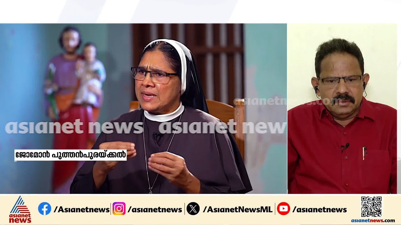 'അതിജീവിതയായി വീട്ടിൽ കുത്തിയിരുന്നാൽ നീതി കിട്ടില്ല,മുഖമറ നീക്കി പുറത്തുവന്ന സിസ്റ്ററിന് അഭിനന്ദനം'