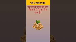 Top 50 ✍️ IAS Questio💯🥰 || GK Question and answer|part-596|#gkfacts#staticgk #gkinhindi#bkgkstudy