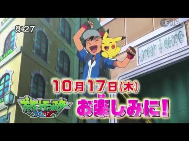  Pokémon: Assista ao teaser da nova saga XY e Z