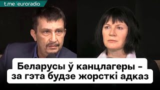 💥 Беларусы вынуждены сидеть в концлагере — на это будет жёсткий ответ / Светлана Курс