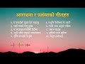 Latest Nepali Christian Songs || Nonstop Christian praise and worship songs collection Mp3 Song