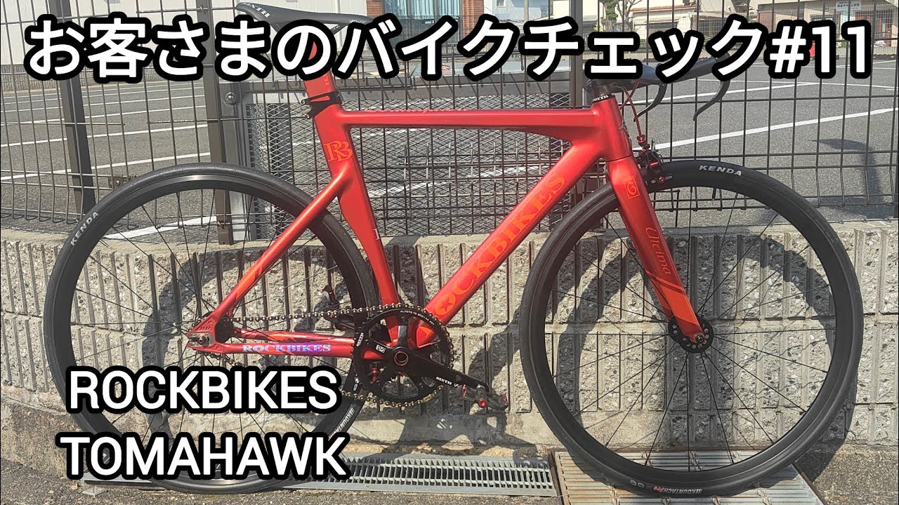 お客さまのバイクチェック#11 ROCKBIKES TOMAHAWK - YouTube