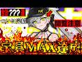 【最終回】水着リリス"宝具MAX"まで引いたらガチでとんでもない結果になった..............【FGO】