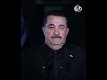  السوداني مضينا في بناء مؤسسات الدولة على أسس سليمة  
