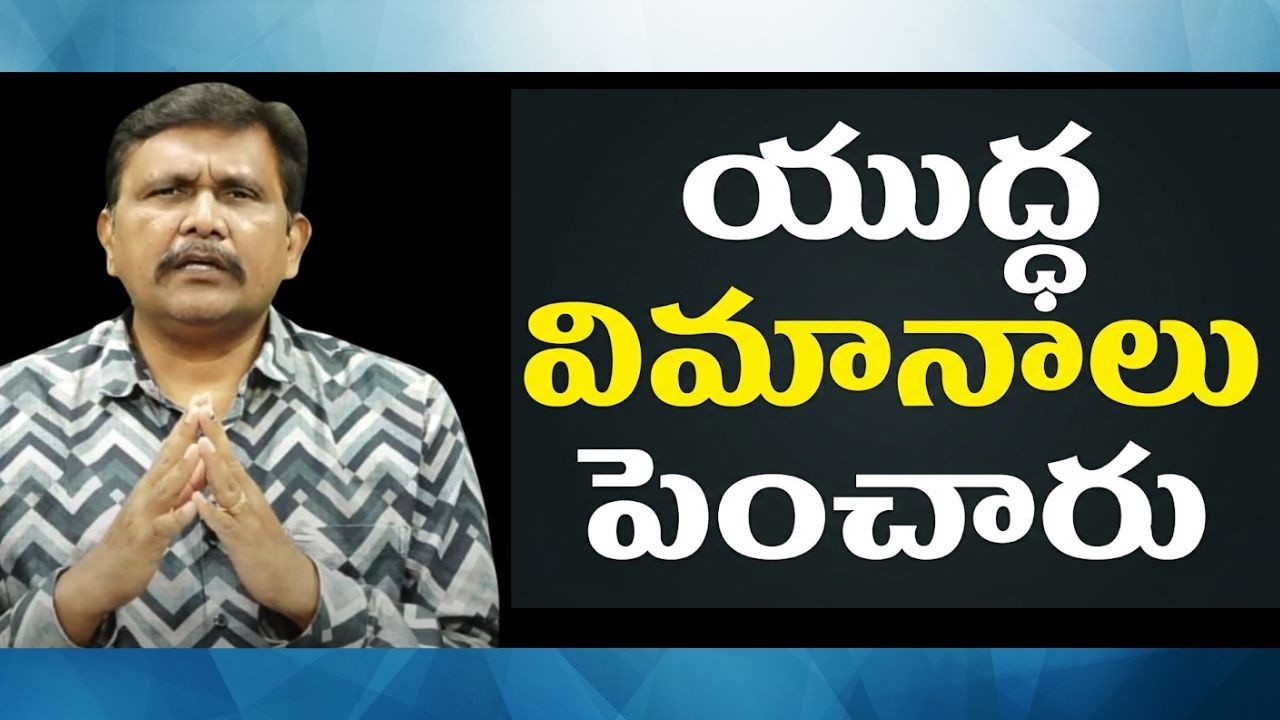 USA big way  || యుద్ధ విమానాలు పెంచారు