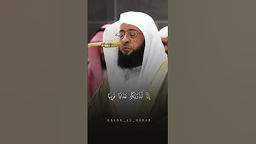 أواخر سورة النبأ  ..#بدر_التركي  #تلاوة_خاشعة