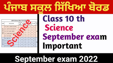 Pseb September exam ll class 10 Science Sample paper ll Pseb Updates ll Punjab board ll