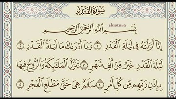سورة القدر _ بصوت : أنس براق