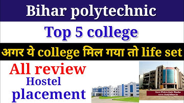 Bihar polytechnic Top 5 college | अगर ये collage मिल गया तो life set All review | Hostel placement |