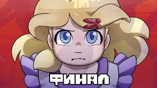 картинка: Призрак: Конец - Spirit RUS Часть 13 | Undertale Комикс На Русском