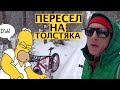 Первая в России  гонка на фэтбайках "ЛЕС"