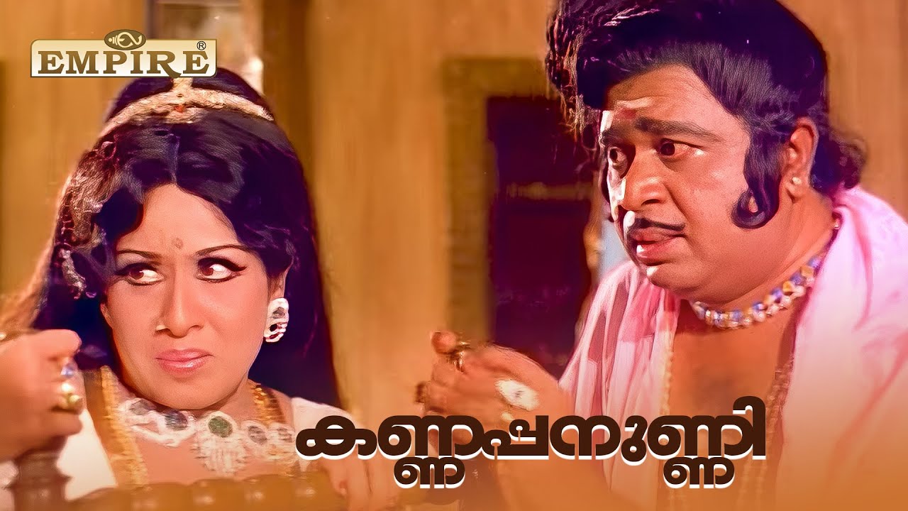 ഈ മരംവെട്ടിയെ പൊന്നിക്ക് ചേർന്ന പൊൻമാരനാക്കി മാറ്റും ഞാൻ | Kannappanunni | Sheela | Prem Nazir