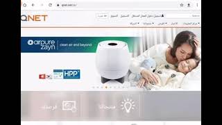 كيف تسحب عمولاتك من موقع كيونت QNet - سحب الأرباح