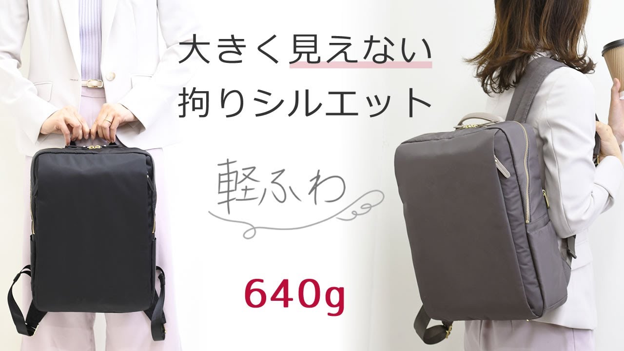 ビジネスリュック レディース 軽量 きれいめ スクエアリュック Pcリュック ビジネスバッグ ノートパソコン 軽い 通勤リュック おしゃれ 薄型 営業バッグ なら 目々澤鞄 バッグ販売一筋７２年