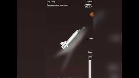 Reentry effect | SFS Space Flight Simulator #shorts