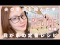 【我が家の定番ご飯🍳】何度も作って辿り着いた🔥過去イチ美味しい「絶品餃子」レシピ👩🏻‍🍳🥟🥢