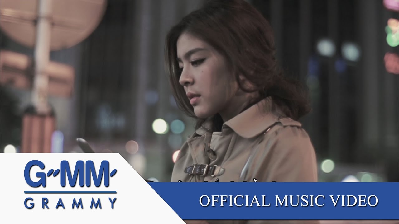 ปกเพลง ไม่จบสักที — NOONA NUENGTHIDA