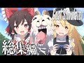 【ゆっくり実況】ヤギになって街を破壊する伝説の大爆笑バカゲー 総集編【goatsimulator】