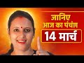 #AajKaPanchang#Panchang#HinduPanchang#TodayPanchang#Rashifal#HinduCalendar#Jyotish#SanatanDharma