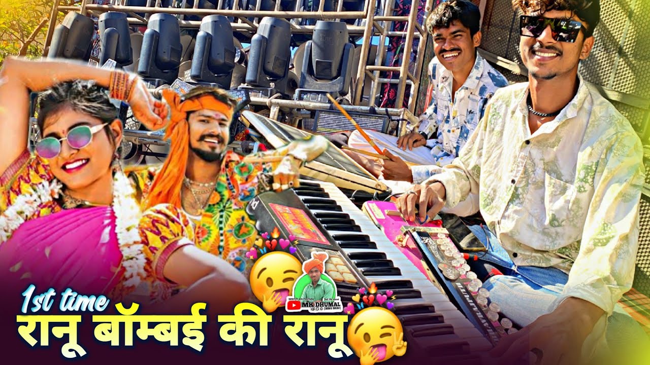 रानू बॉम्बई की रानू 😍 Telgu Song👌🥁 Raipur King का Collection 🔥 Ranu Bombai Ki Ranu | Jay Ambe Dhumal