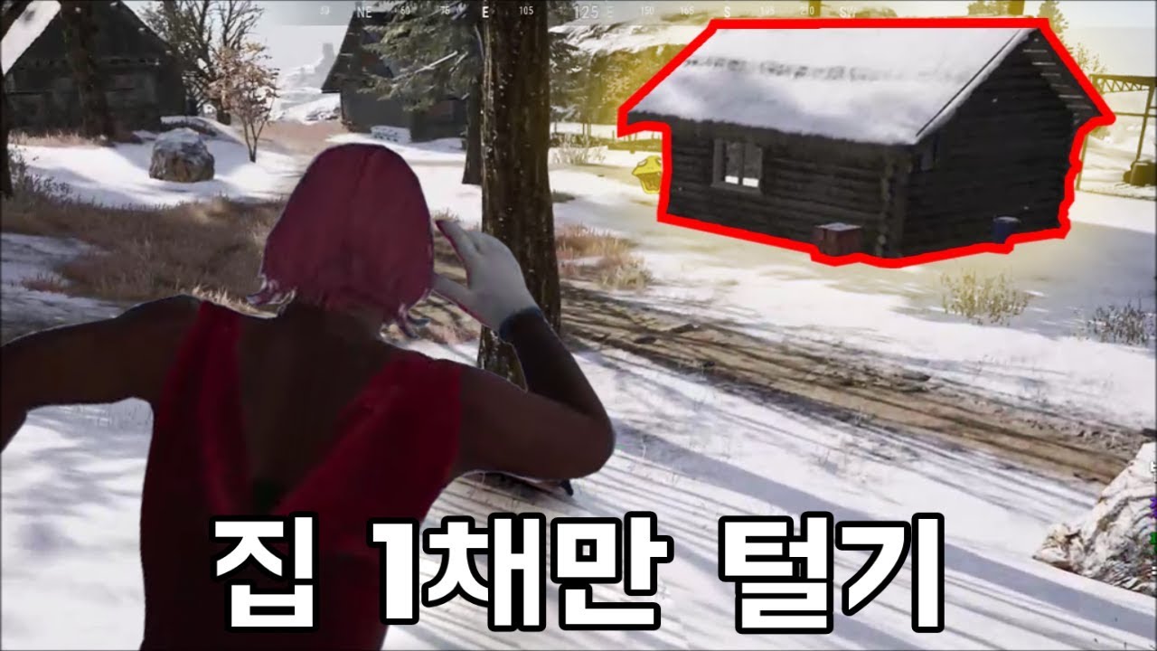 집 1채만 털고 1등하기 미션 독사ㅅㄲ들ㅋㅋㅋㅋㅋ